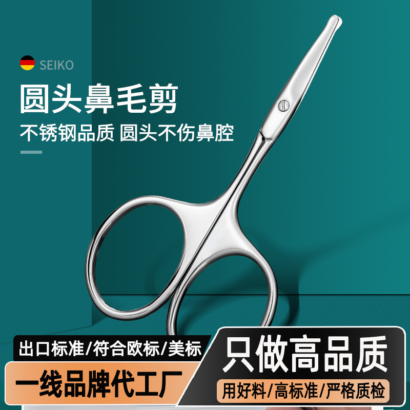 Nose Hair Trimmer Set for Men, Round Head Stainless Steel Nose Cleaning Manual Small Scissors for Women