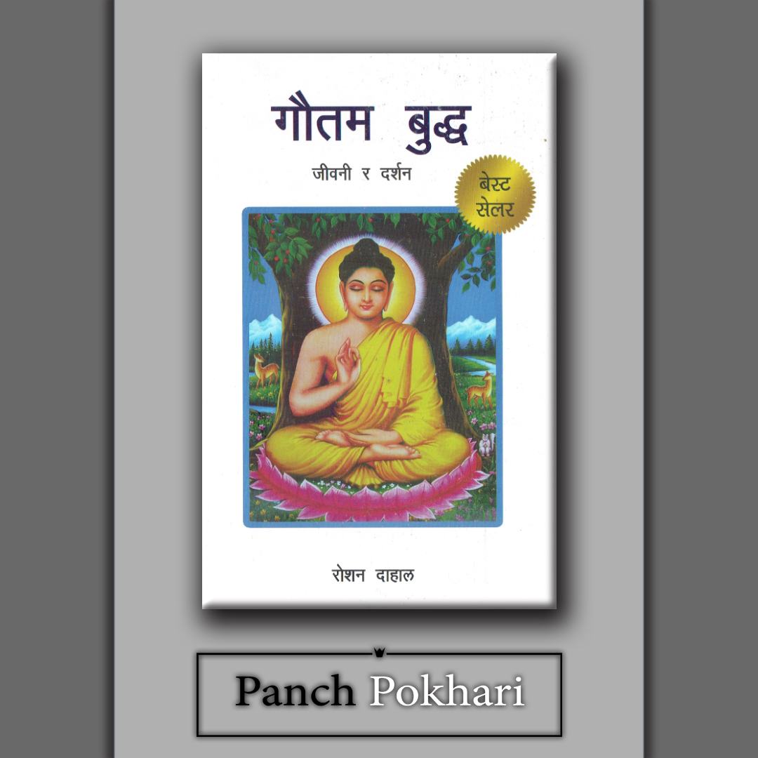 Gautam Buddha-Jibani Ra Darshan(PP)