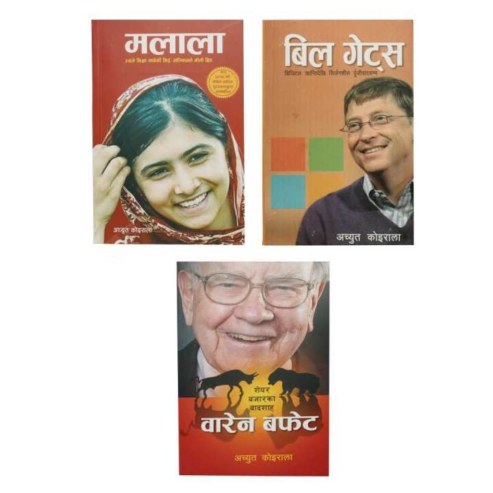 Set of 3 Successful People's Biographies
