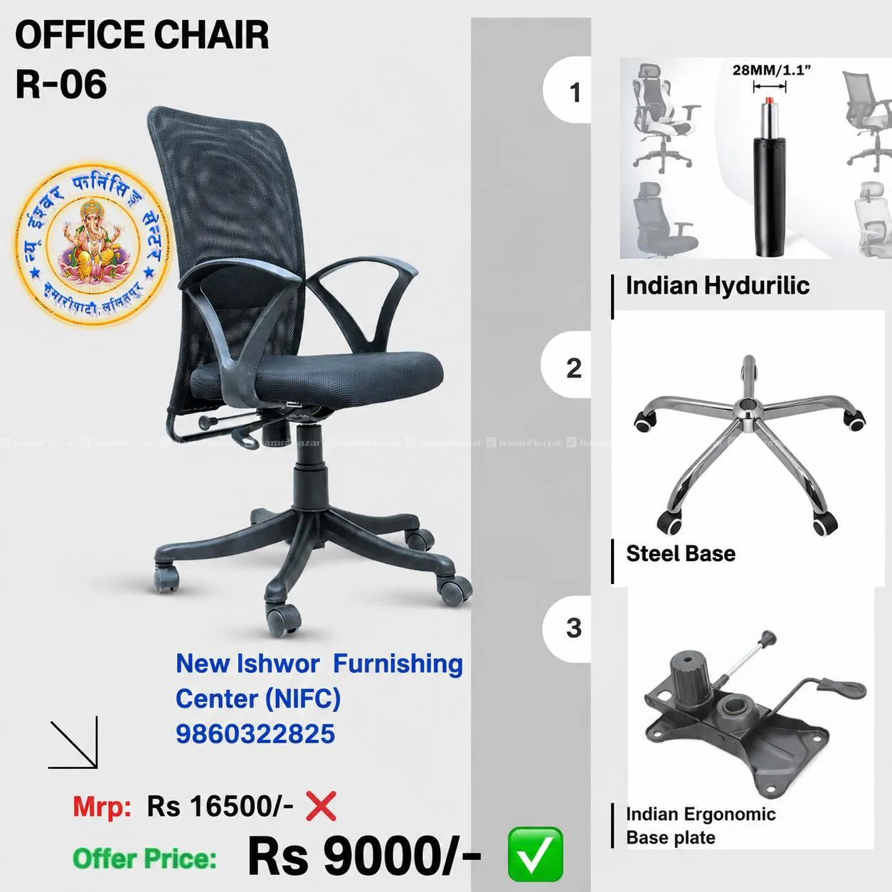 Office Chair R-06