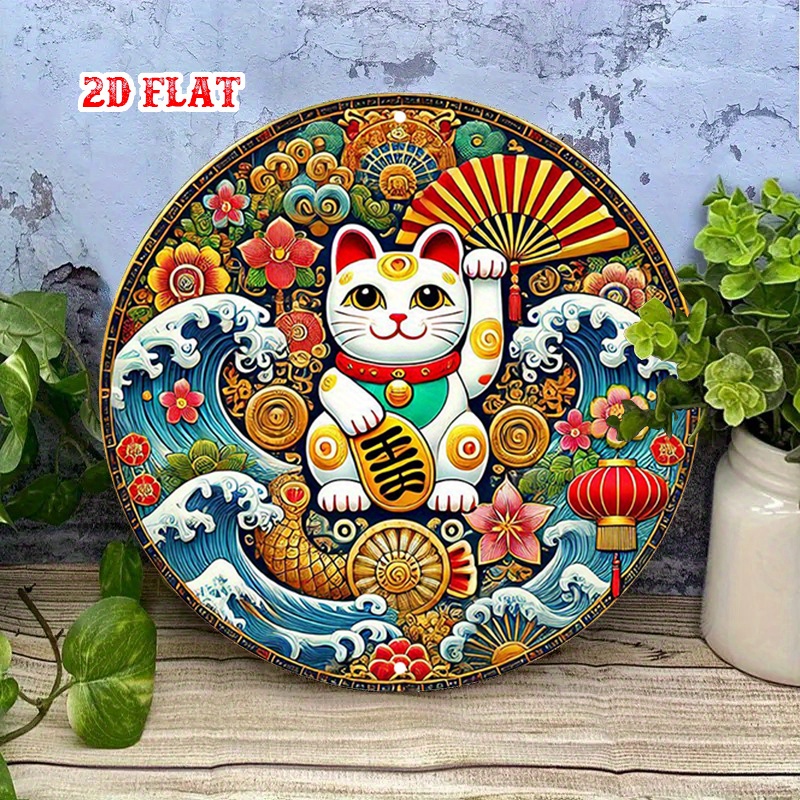 2D Flat 1pc Japanese Style Round Aluminum Sign, Lucky Cat Pattern Metal Tin Sign - Colorful Pattern Rustic Metal Wall Art, Tradi