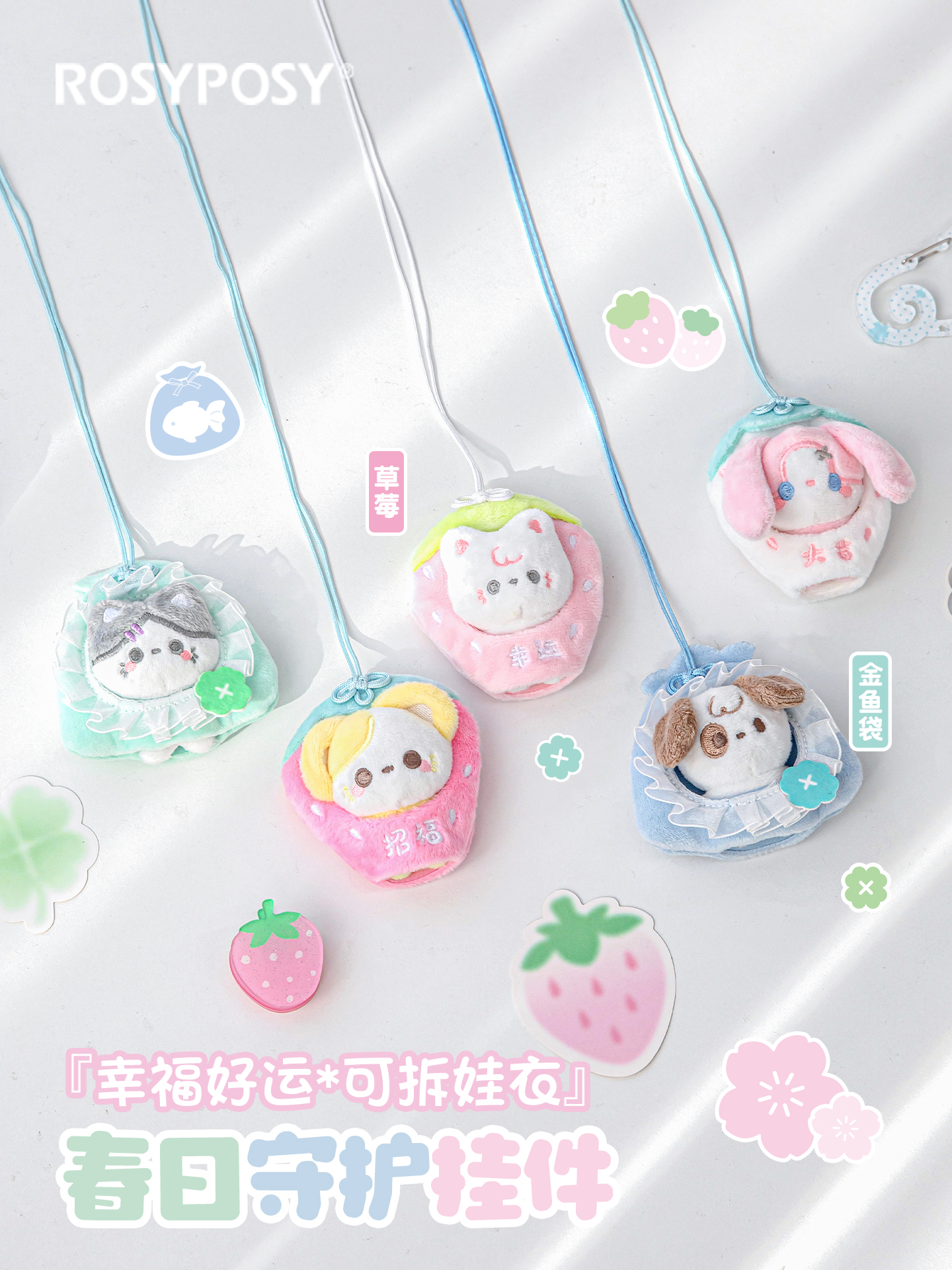 Kawaii Cartoon Plush Doll Pendant Student Backpack Cute Pendant for Children's Festival Greetings Creative Stationery
