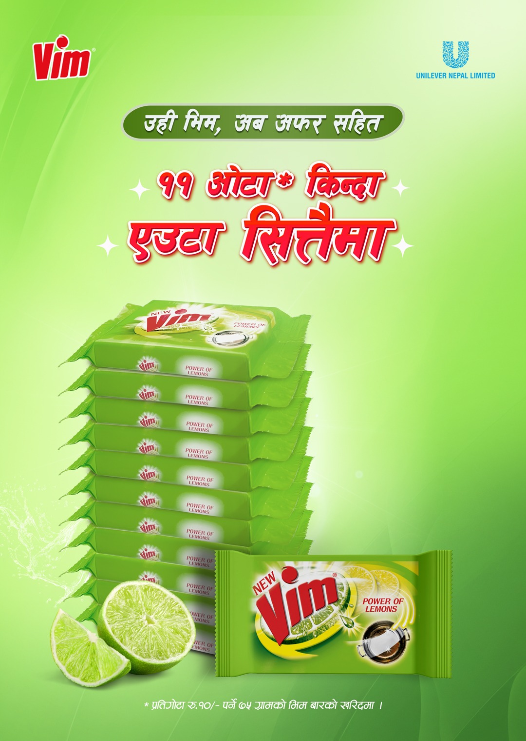 Vim Dishwash Bar - 65g - Buy 11 Get 1 free - image 1