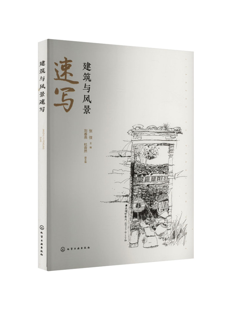 Book-Winshare Architecture and Landscape Sketch