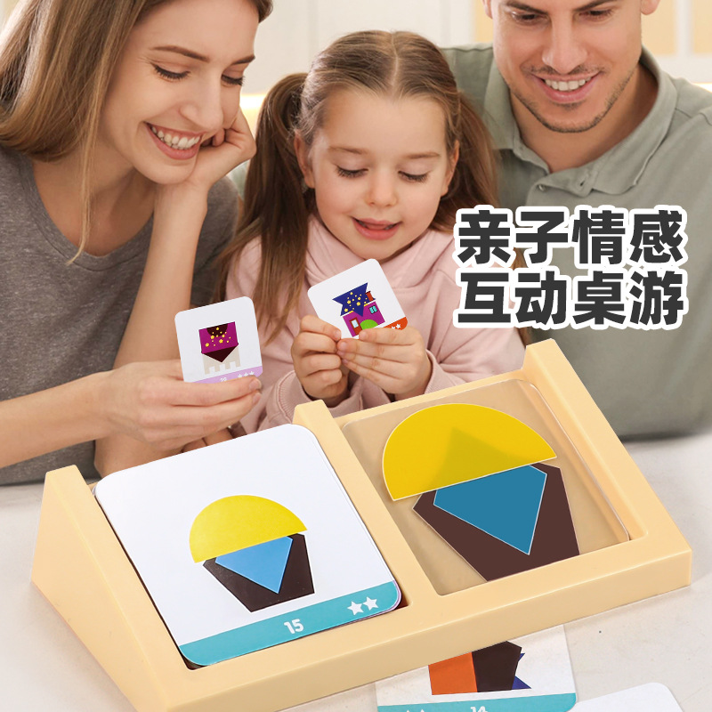 Geometric house design toys, children's jigsaw puzzles, exercise geometric shapes, spatial thinking, logical imagination, board