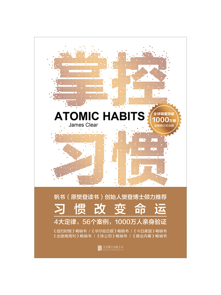Book-Winshare Mastering Habits How To Develop Good Habits and Break Bad Ones New Revised Commemorative Edition