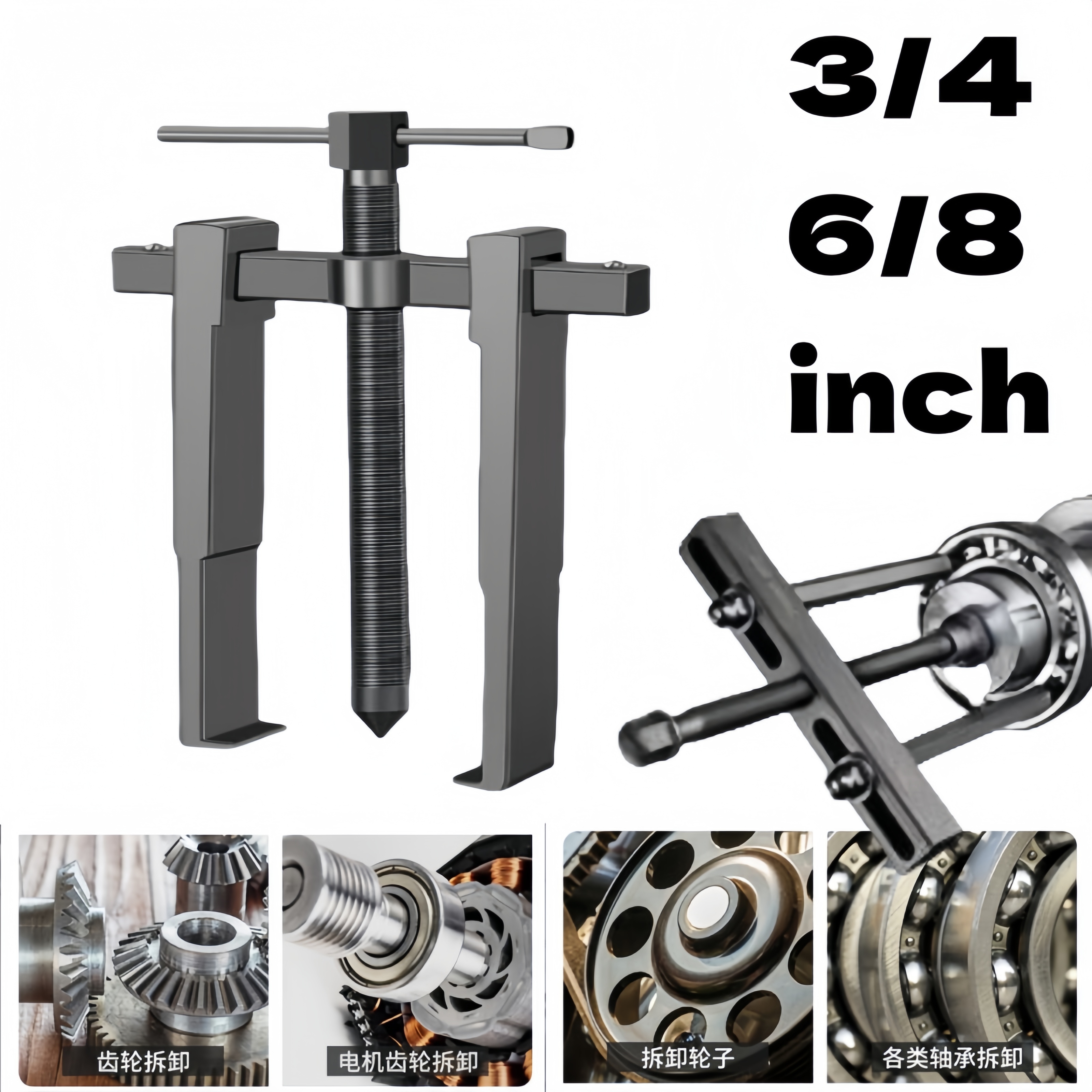 Two-Jaw Gear Puller Bearing Puller 3/4/6/8 Inch Small Plug-In Automotive Repair Tool nike ja 3