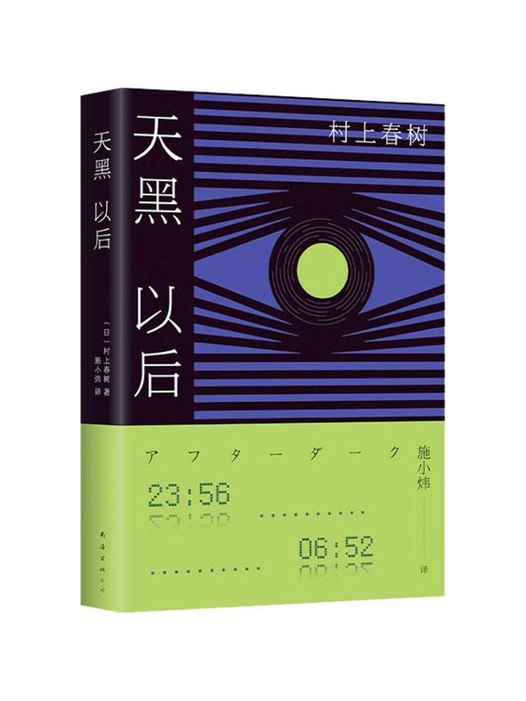 Book-Winshare After Darkening