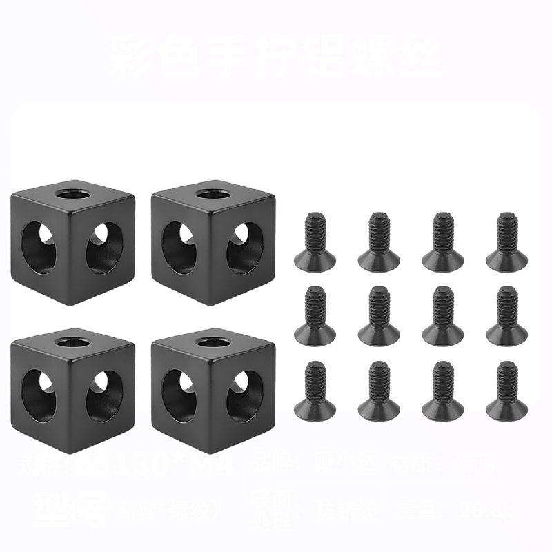 4pcs/8pcs A Set Aluminum Alloy Block Cube Connector Square Aluminum Block Connector 2020 Type Square Nut with Screws