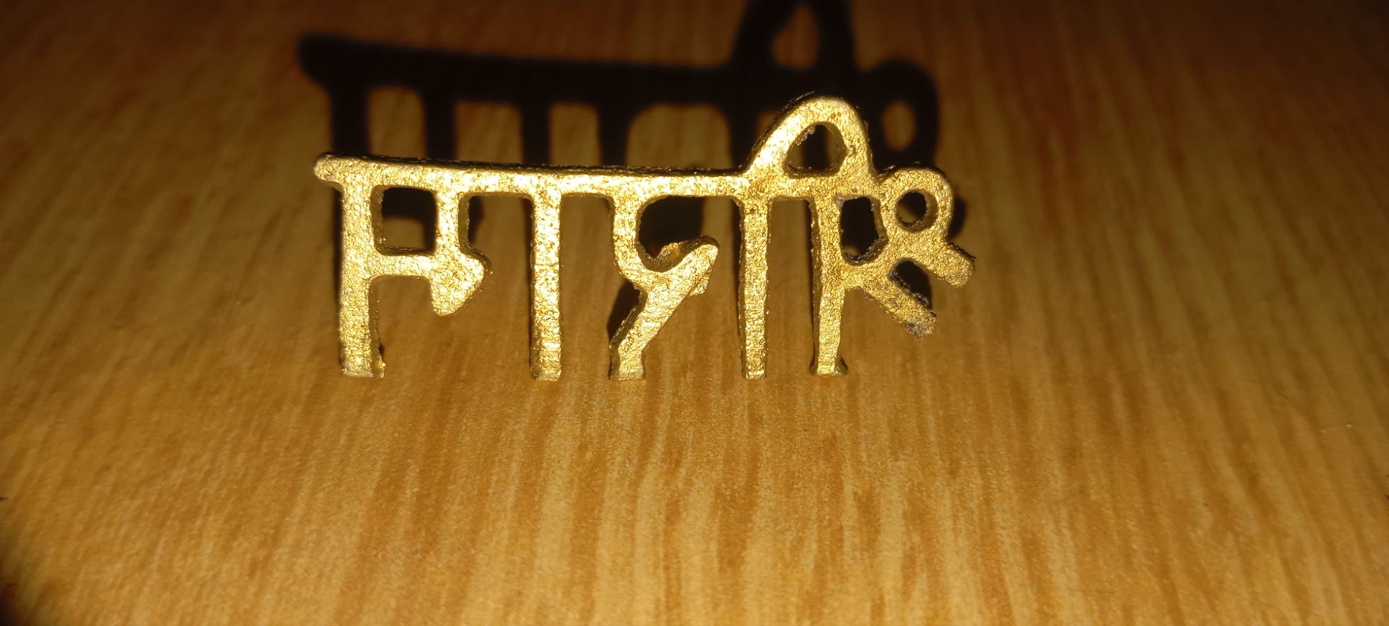 SHREE RAM TILAK STAMP