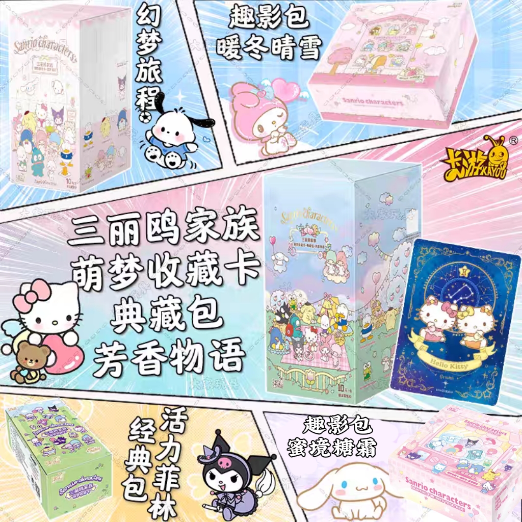 KAYOU Genuine Sanrio Card Sanrio Family Series Cute Dream Card Fun Shadow Bag Warm Winter Snow Anime Collectible Cards Toy