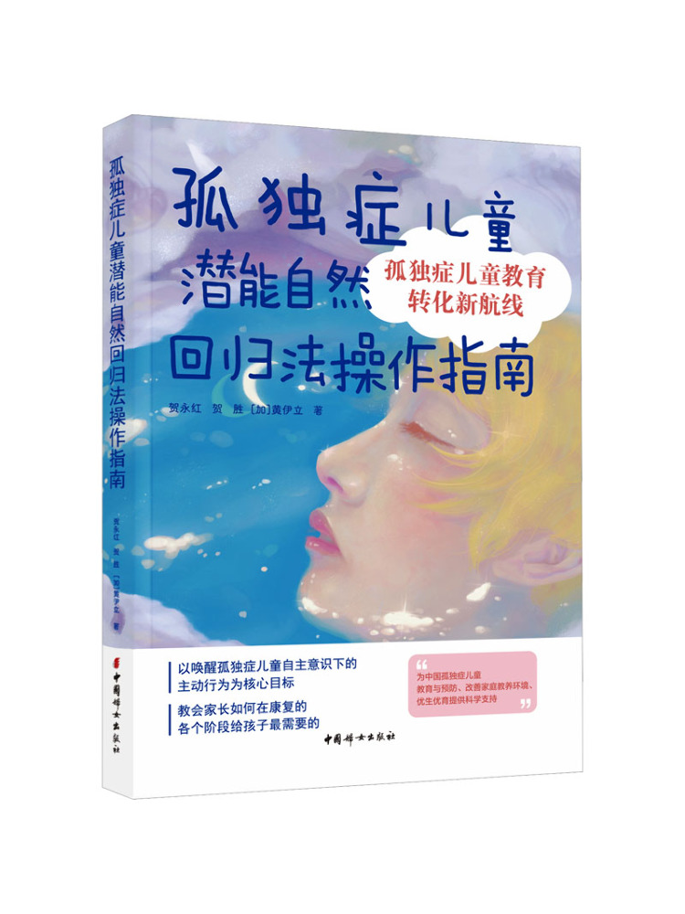 Book-Winshare Loneliness Kids Potential Nature Return Method Operation Guide
