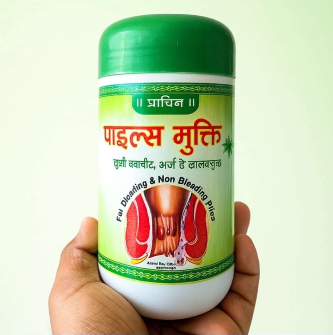 Prachin Piles Mukti Oil & Churna - Natural Ayurvedic Relief from Piles & Fissure