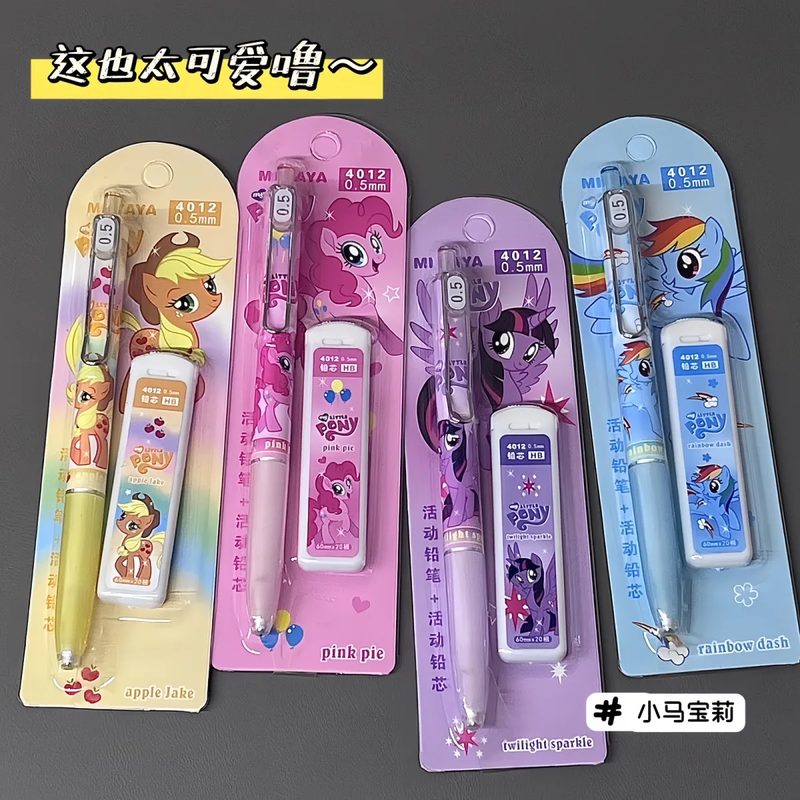My Little Pony Cartoon Automatic Pencil Set Creative Cute Student Activity Pencil Pinkie Pie Twilight Sparkle High Beauty