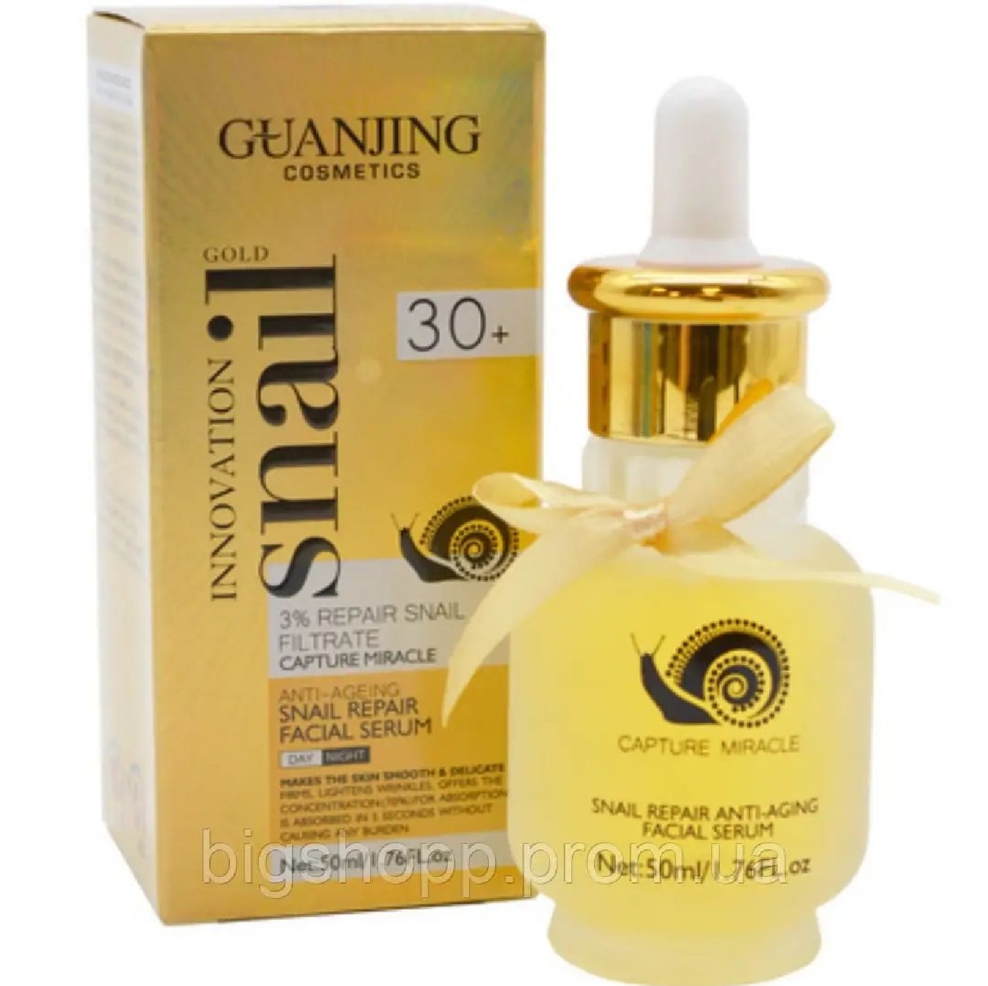 GUANJING Anti Ageing Snail Repair Facial Serum 50ml
