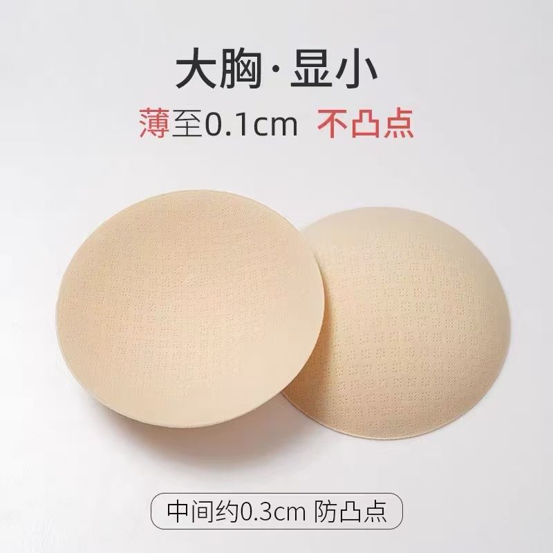 1 Pair of Ultra-Thin Breathable Breast Pads for Women - Bra Inserts, Anti-Bump, Reusable, Suitable for Daily Use and Various Occasions