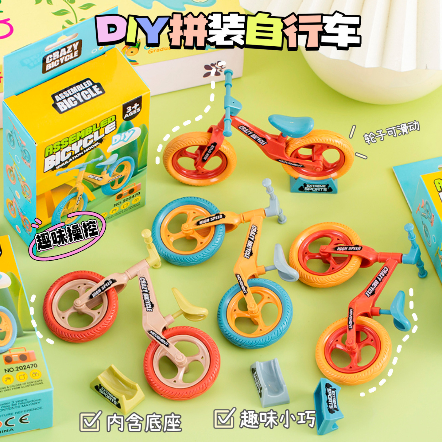 DIY Mini Creative Bicycle Rondom Color Ornaments Small Desk Accessories Kawaii Decor Cute Tiny Assembled Bicycle with Stand
