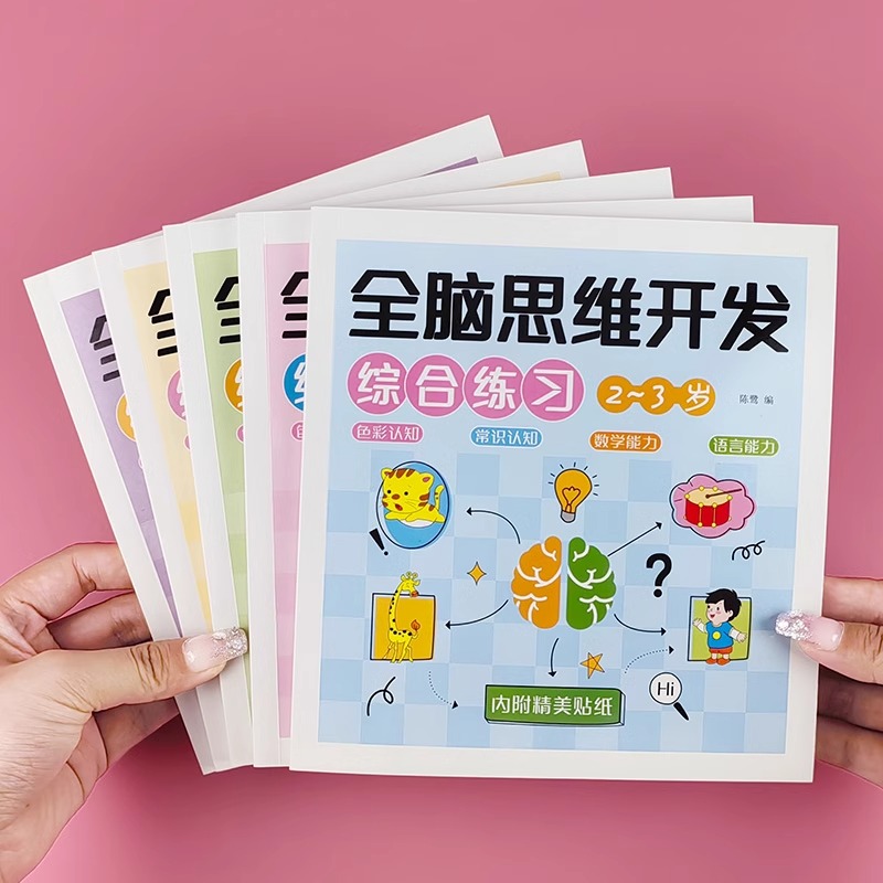2-6 Years Mathematical Book Animals Drawing Painting Pen Control Training Kids Brain Early Education Book for Kids 192 Pages pen gpt