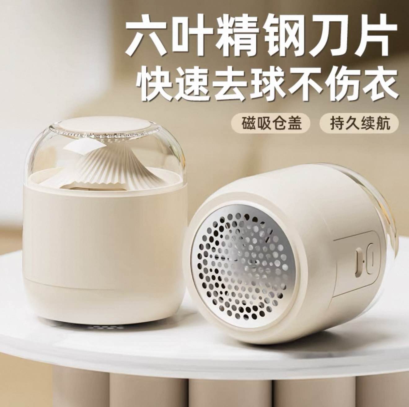 2 in 1 Fabric Shaver Electric Lint Remover Sweater Shaver Lint Shaver Remover