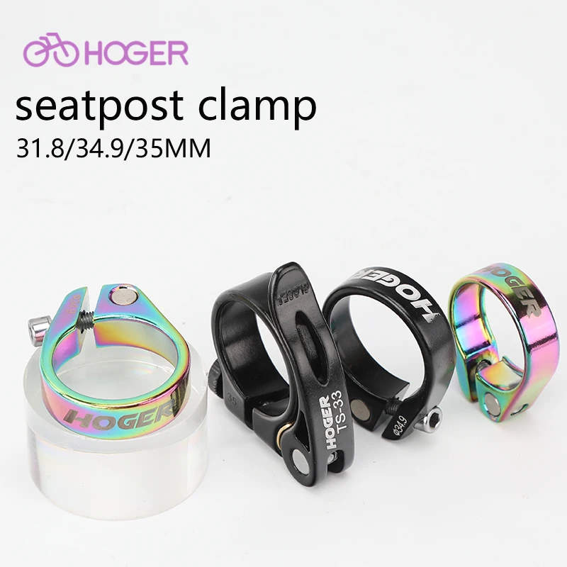 HOGER MTB aluminum alloy super light disassembly/locking seat tube clamp bicycle accessories 28.6 mm.3l.8mm 34.9mm