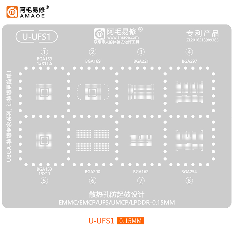 Amaoe U-UFS1 BGA Reballing Stencil Template EMMC/EMCP/BGA169/221/297/200/162/254 Tin Planting Soldering Net