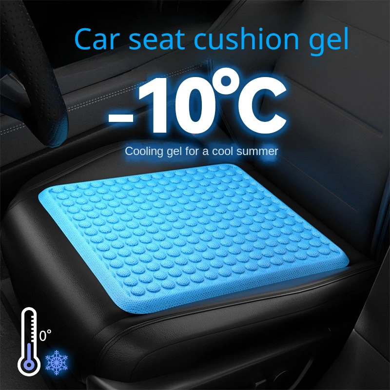Car Cushion Summer Ice Cushion Honeycomb Gel Cushion Office Sedentary Silicone Butt Cushion Car Cool Seat Cushion