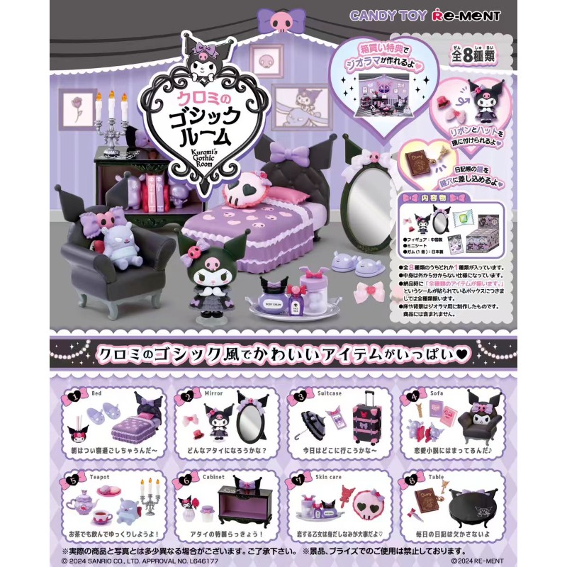 8Pcs/set Sanrio Kuromi Gothic Room Purple Miniature Scene Blind Box Toys Anime Figure Doll Toys Collect Ornaments