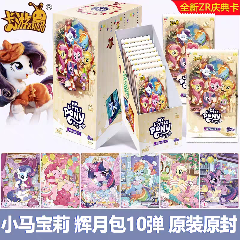 KAYOU Genuine My Little Pony New Collection Card for The Tenth Round Anime Peripheral Original Box Collection Flash Card