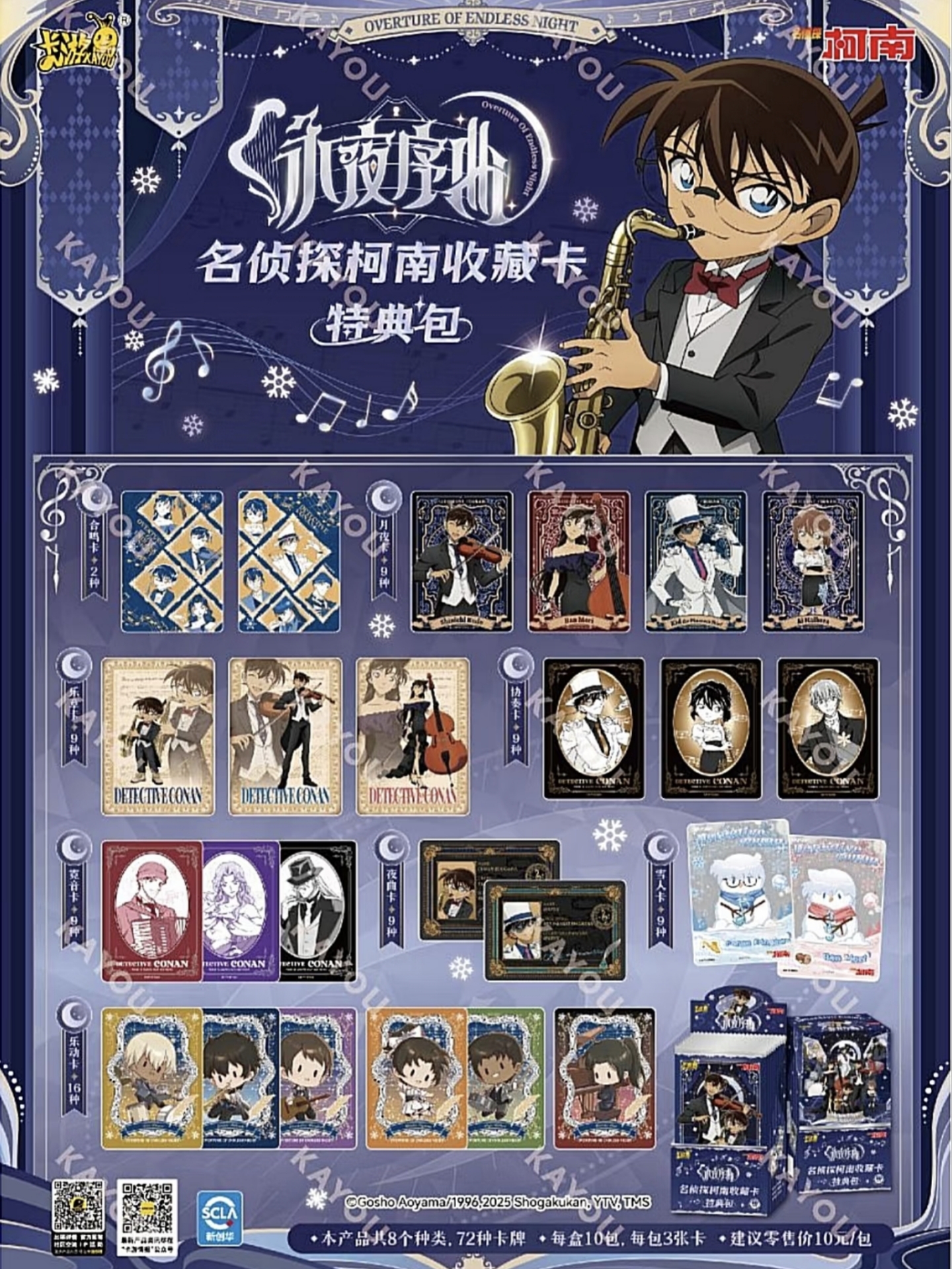 Genuine KAYOU Detective Conan Overture To Eternal Night Bonus Package Snowman Collection Card Anime Character Peripheral Cards