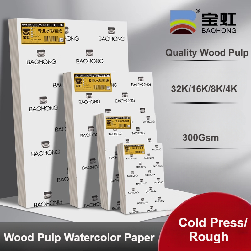20PCS BAOHONG Watercolor Paper 8K/A3/A4/A5/16K 300g 230g 180g Cold Press / Rough School Supplies Aquarela Student Grade Paper