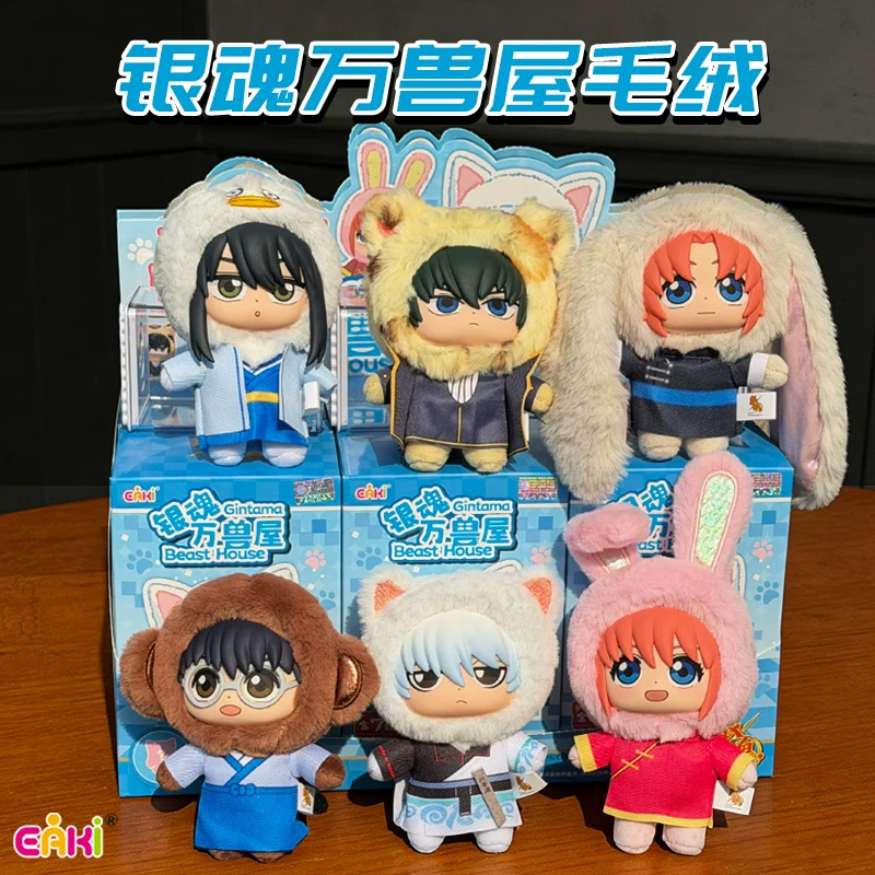 In Stock Genuine EAKI Gintama Beast House Blind Box Anime Figure Sakata Gintoki Shimura Shinpachi Kagura Kawaii Doll Toys