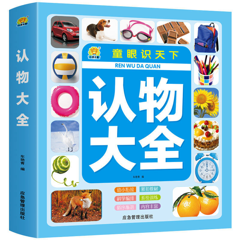 Fruits Animal Shape Colour Cognition Picture Book Children Early Education Training Chinese PinYin Characters Age 2-6