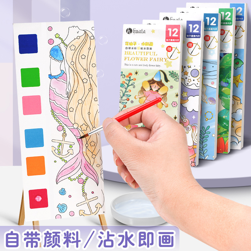 Portable Watercolor Painting Book Paint With Water Gouache Graffiti Picture Coloring Books Brush Set Drawing Students