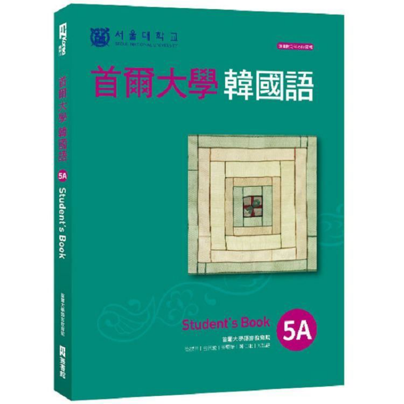 Seoul National University Korean 5A With QRCode Online Audio File 9789862488645