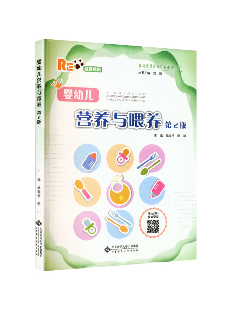 Book-Winshare Infant and Child Nutrition and Feeding 2nd Edition