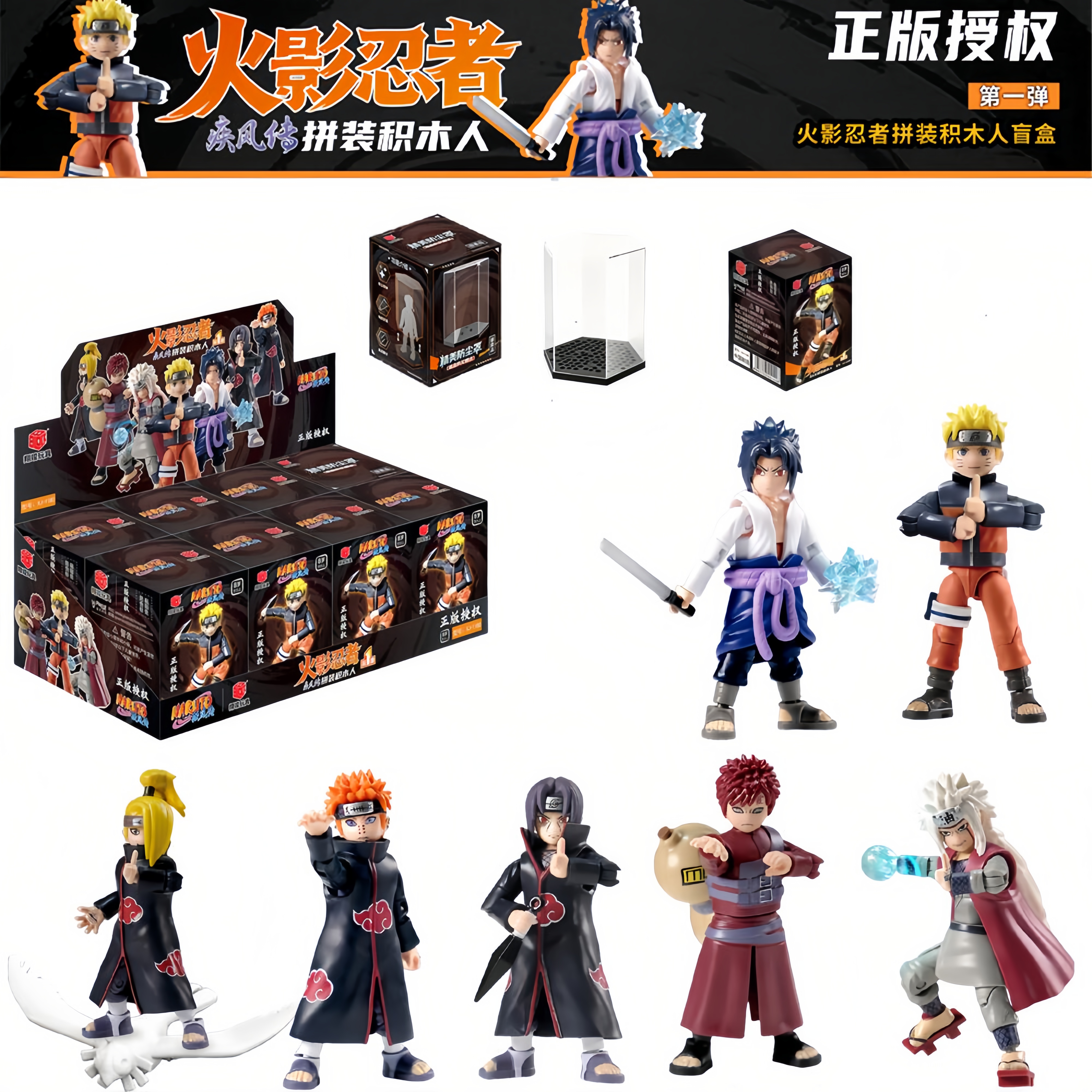 Genuine Naruto Shippuden Blind Box -Uzumaki Naruto, Uchiha Sasuke, Jiraiya Anime Character Blind Box