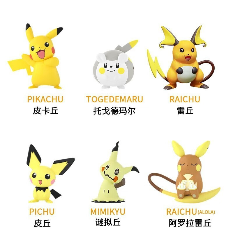 Hot NEW Pokemon Anime Figures Kawaii Pikachu Pichu Togedemaru Alola Region Raichu Mimikyu Toys Model Collect Dolls For