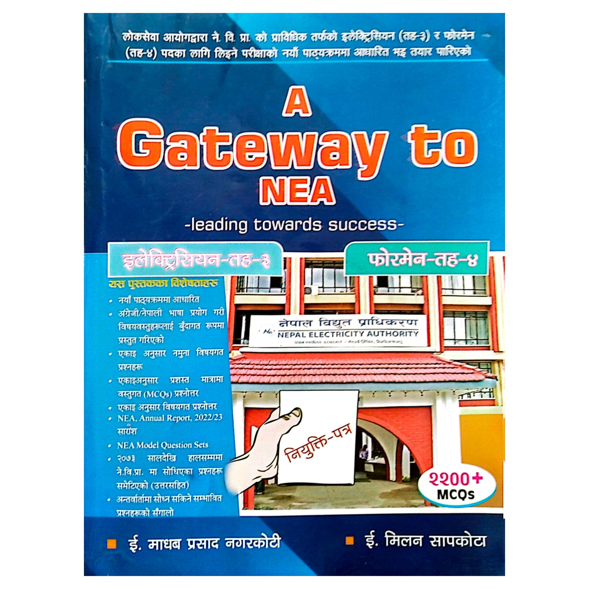 A Gateway to NEA Leading Towards Success | Technical Level 3 & 4 | Er. Madhab Prasad Nagarkoti | Er. Milan Sapkota | With 2200 Plus Mcqs | Amardeep