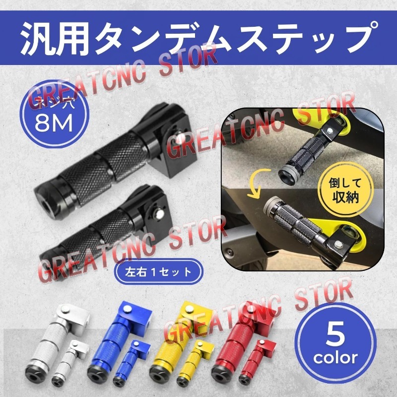 M8 Screw Motorcycle Rear Footrest Pedal Modification Aluminium Alloy Foldable Back Footpegs Off Road Vehicle Bicycle Universal