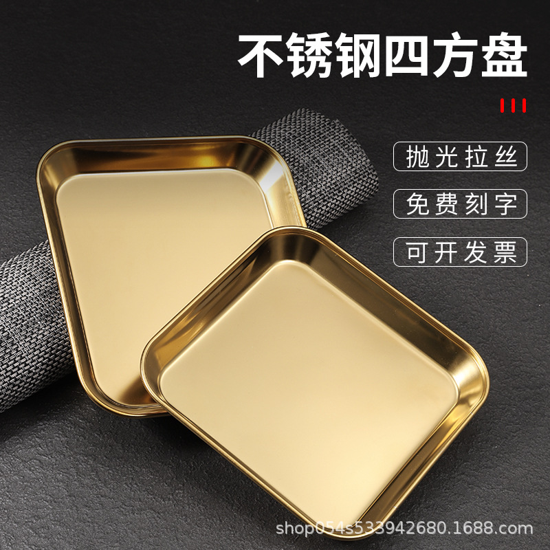 Thickened BBQ square 304 stainless steel plate, Korean-style golden commercial flat-bottomed dish barbecue tableware plate