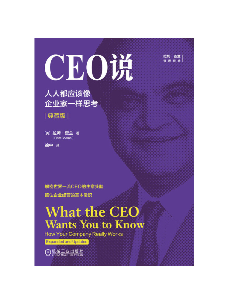 Book-Winshare Ceo Says Everyone Should Think Like an Entrepreneur Collector's Edition
