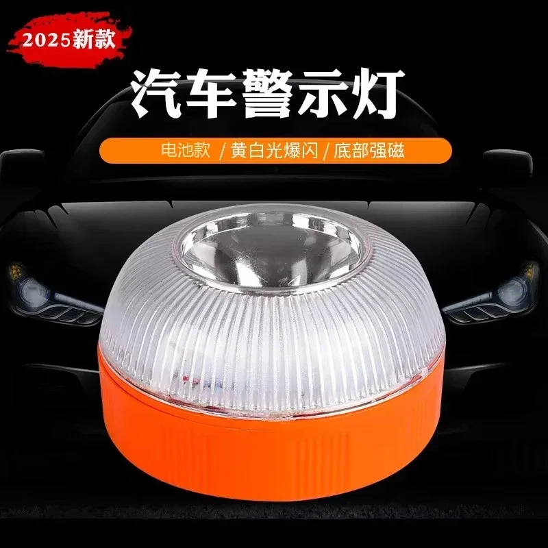 New Battery Car Warning Lamp LED White Light Emergency Light Yellow Lights Flashing Light Traffic Strong Magnetic Induction Hot