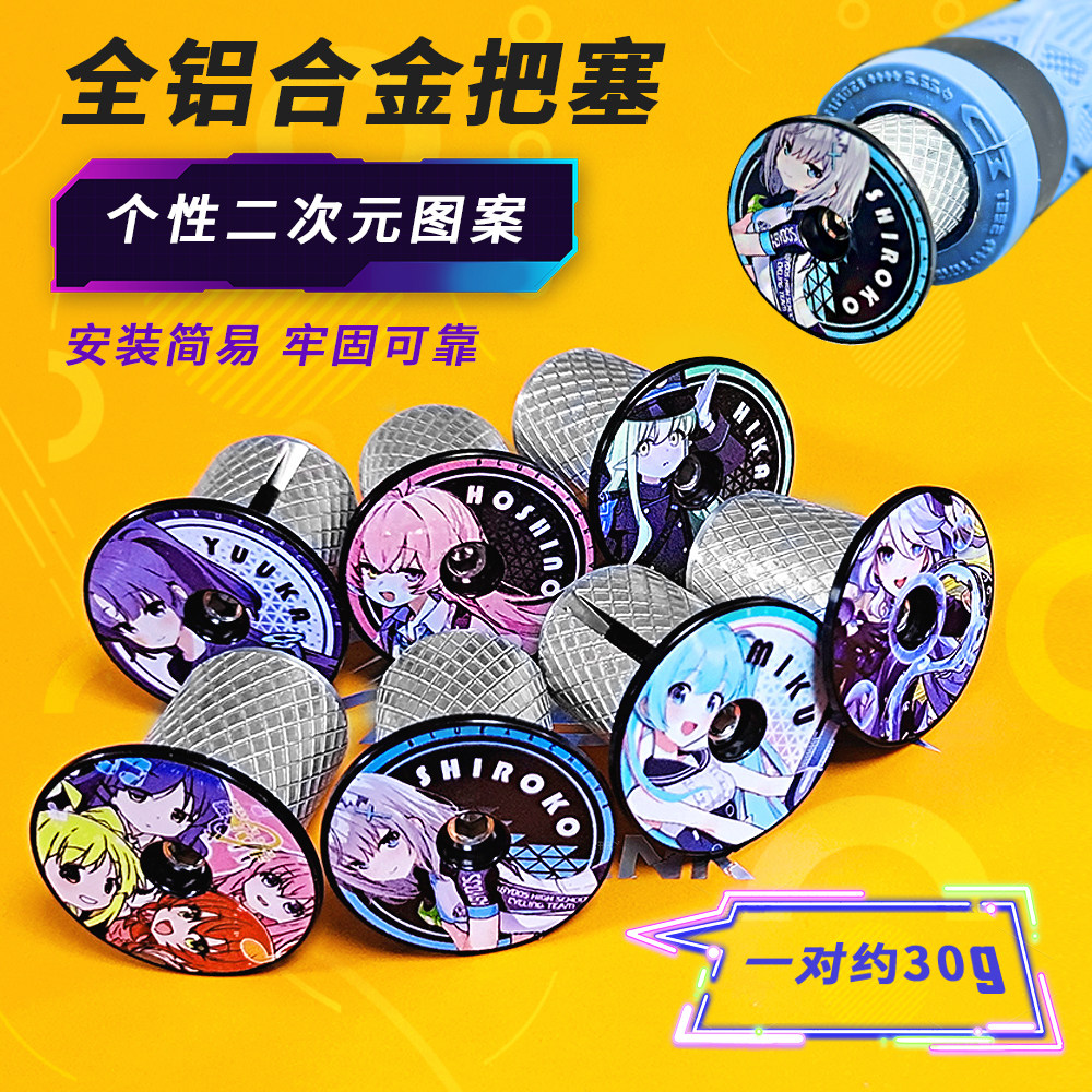 Mix Expansion Adjustable Aluminum Alloy Handlebar End Plugs 28.6mm For Mountain & Road Bicycles