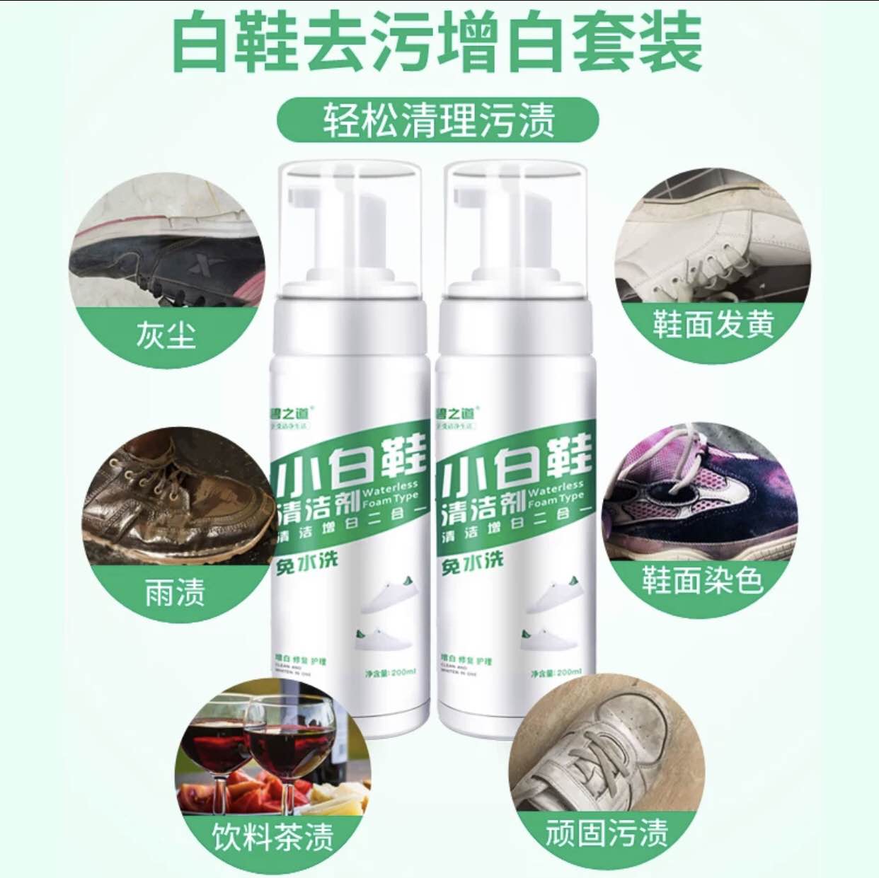 New Good Quality Shoes Cleaner