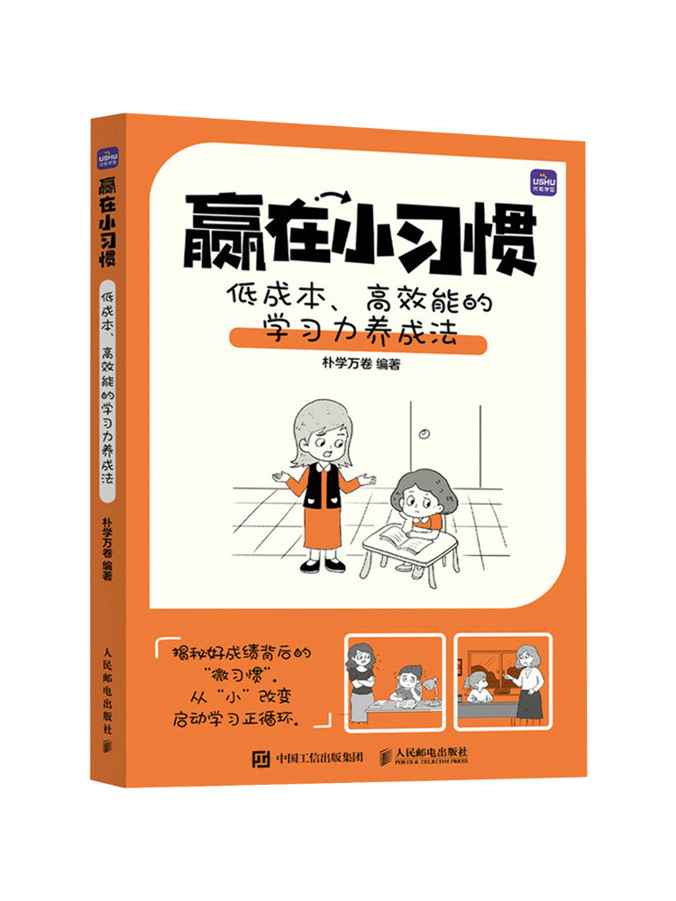 Book-Winshare Winning With Small Habits A Low Cost High Efficiency Method Of Developing Learning Abilities