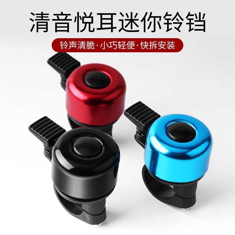 Bicycle Bell Super Loud Universal Mountain Bike Horn High Volume Bike Bell for Road Bikes and Children's Bikes Warning