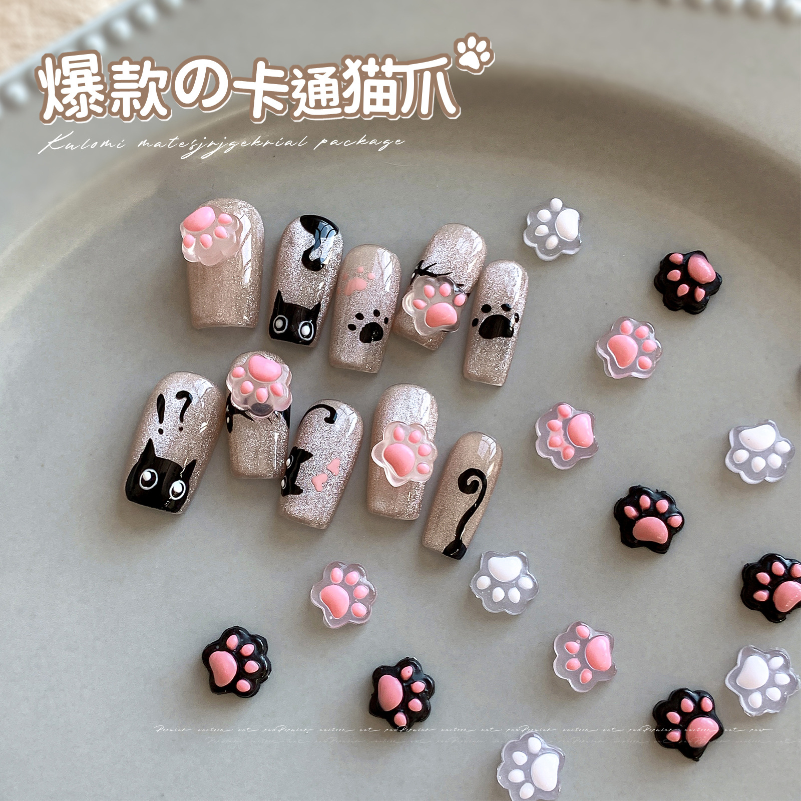 10pcs Cute Cartoon Mini Cat Paw Charms Nail Art Accessories 3D Semi Transparent Flat Bottom Rhinestones Nail Decoration Supplies