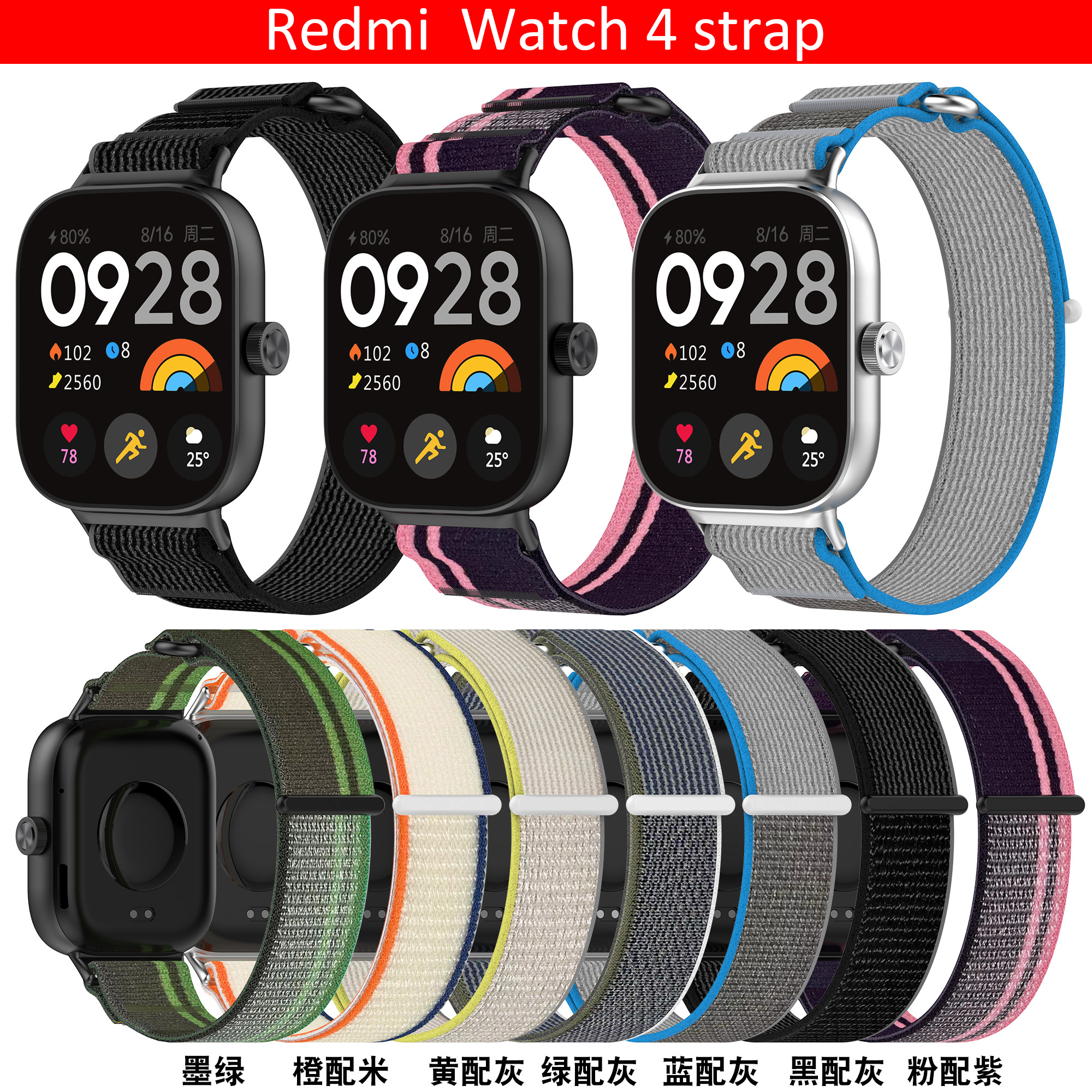 New Type nylon buckle fashion for redmi watch 4 5 strap smart watch band straps