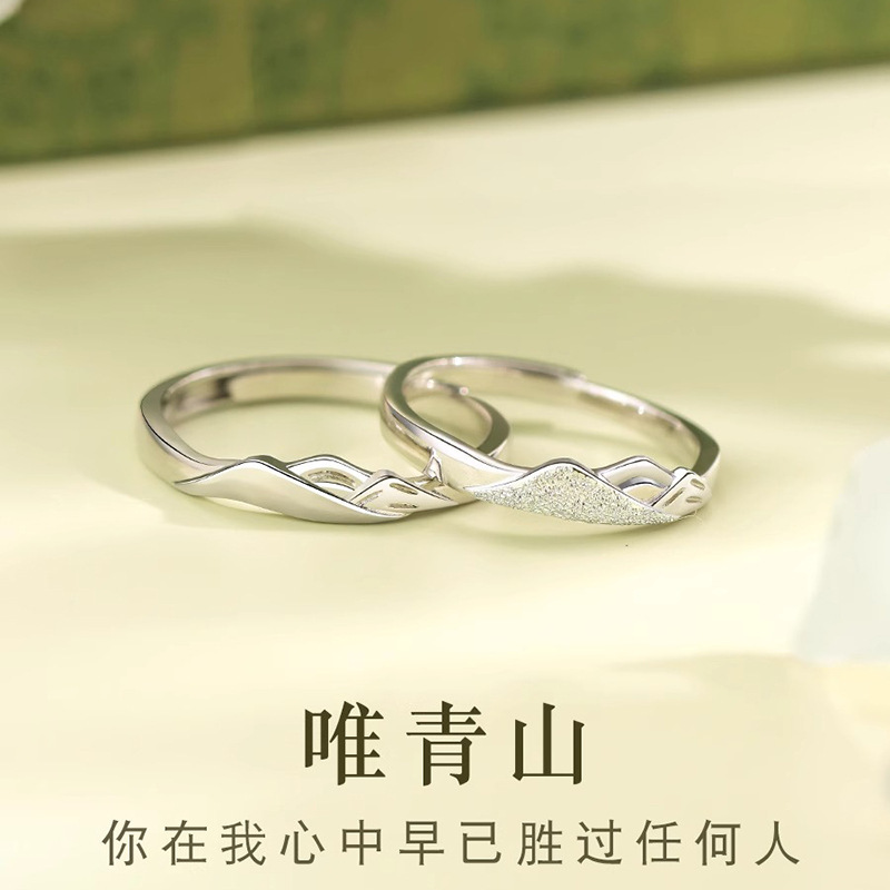 are low- Now don't beslow】Only Castle Peak Couple for Women and Men A Pair of Niche Light Luxury Silver Ring 2024 New