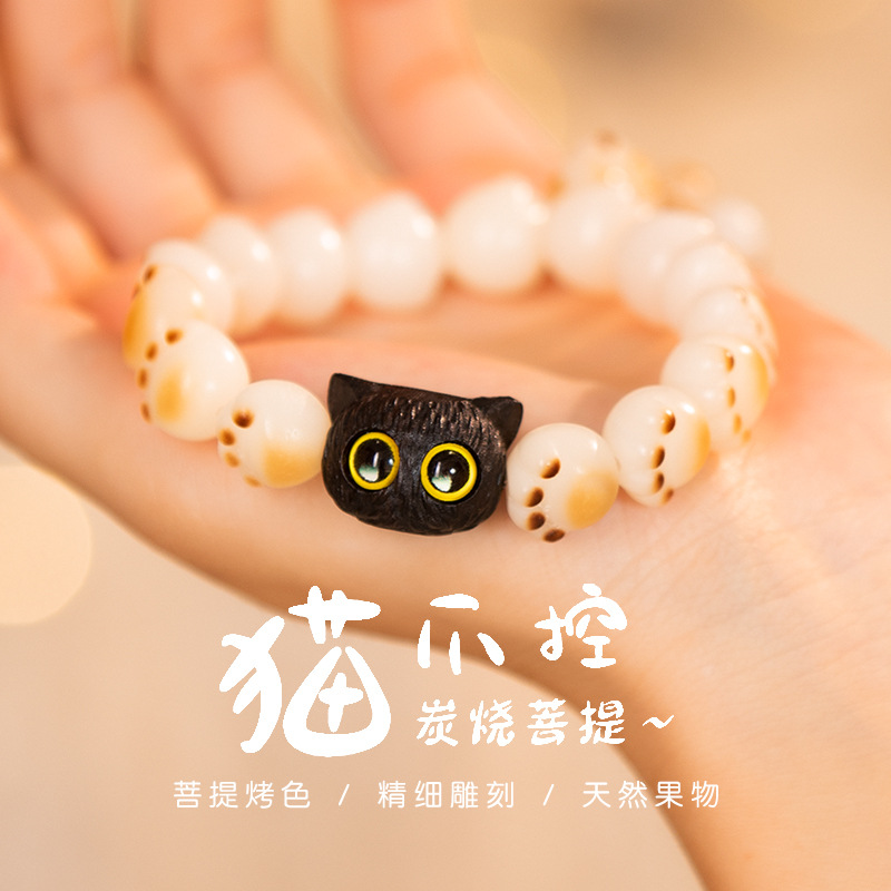【Top Picks】Carbon Roasted Bodhi Root Black Cat Claw Bracelet Bracelet for Boys and Girls Ebony Black Cat Play Bracelet